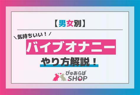 【刺激度順】普通より10倍気持ちいいバイブの使い方12選